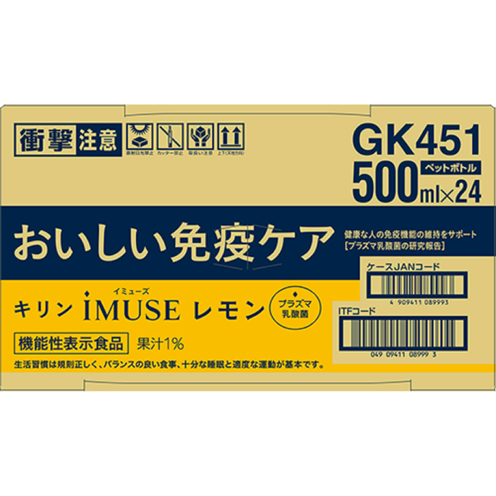 イミューズ レモン ケース ５００ｍｌ×２４ キリンビバレッジ