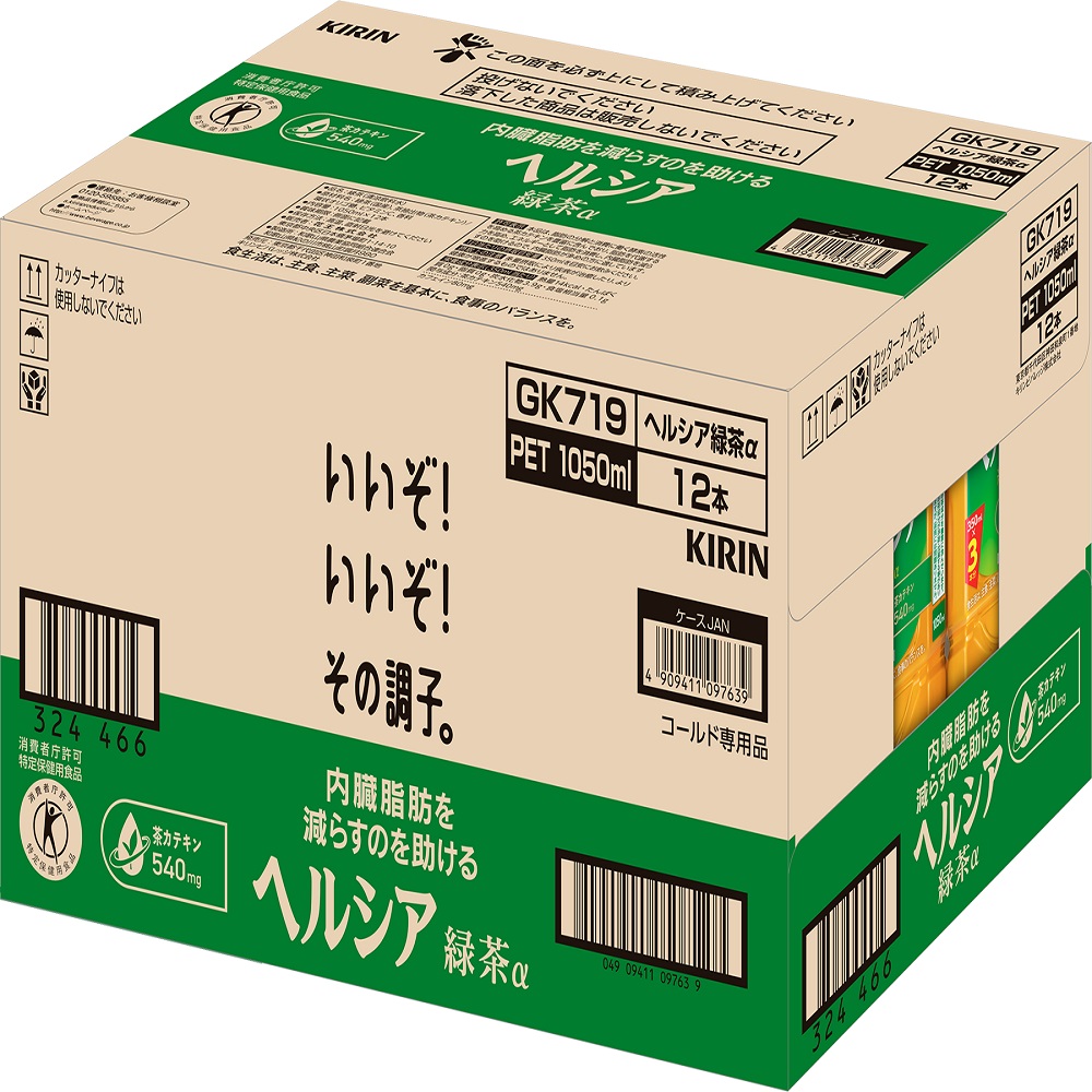 ヘルシア　緑茶　ケース １０５０ｍｌ×１２ キリンビバレッジ