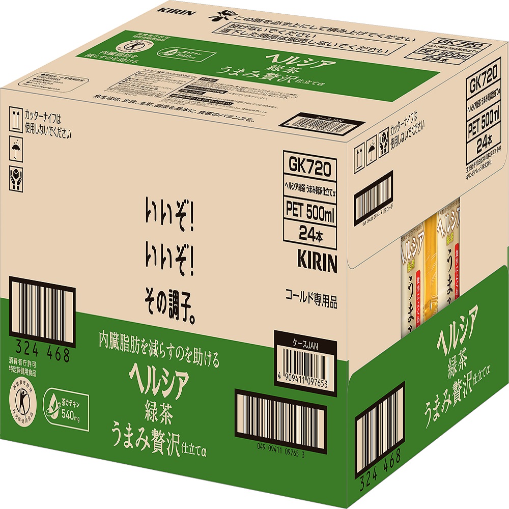 ヘルシア　緑茶　うまみ贅沢仕立て ５００ｍｌ×２４ キリンビバレッジ