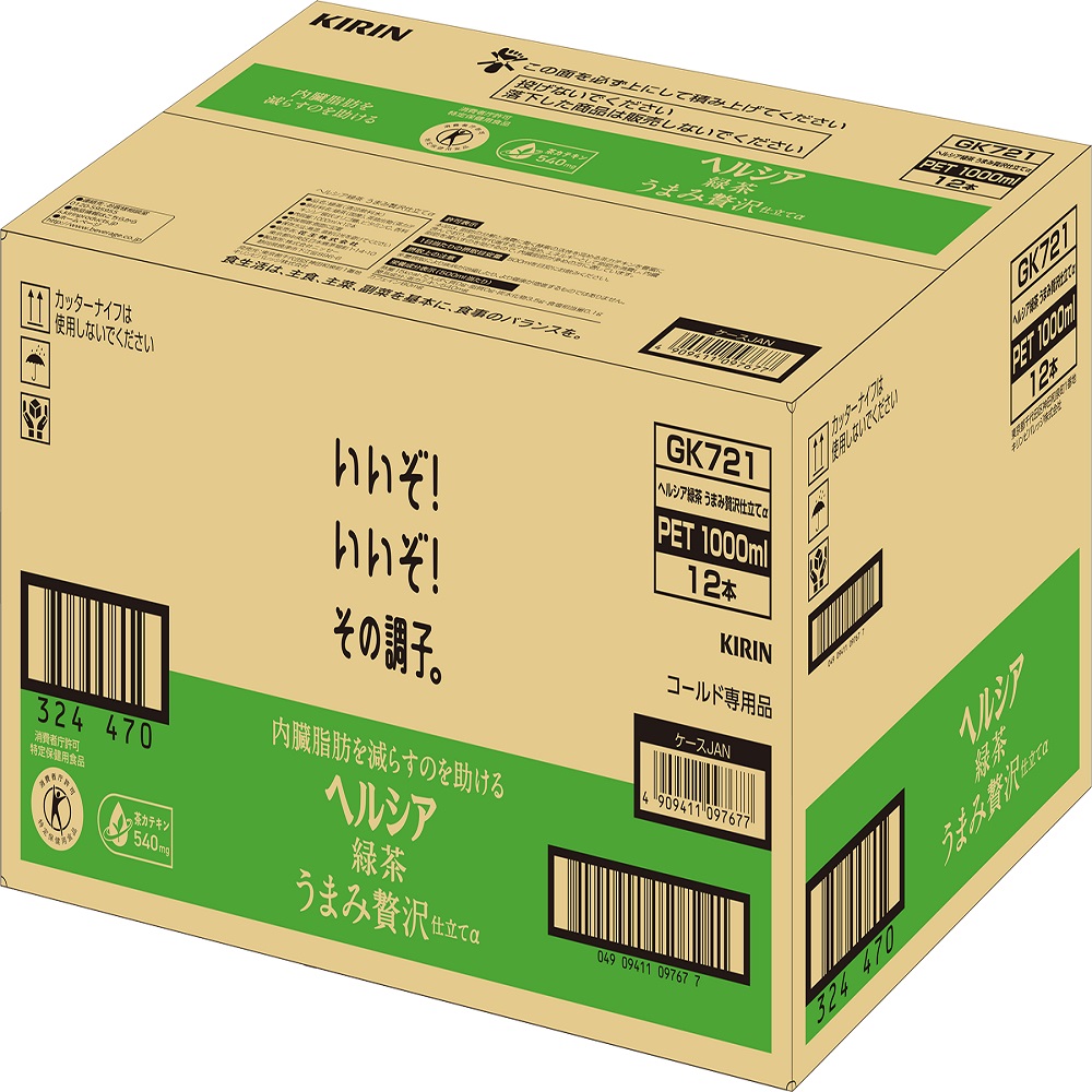 ヘルシア　緑茶　うまみ贅沢仕立て １０００ｍｌ×１２ キリンビバレッジ