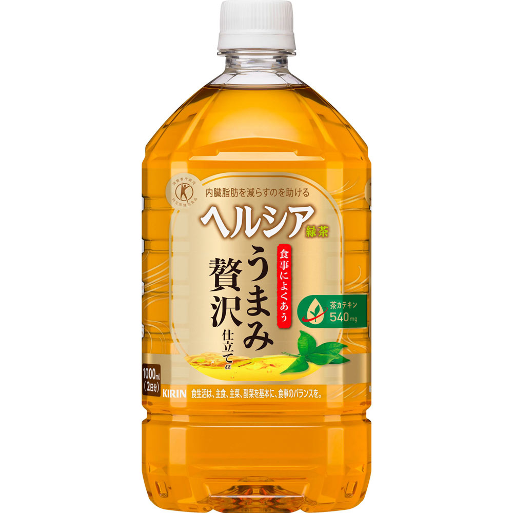 ヘルシア 緑茶 うまみ贅沢仕立て | マツキヨココカラオンライン