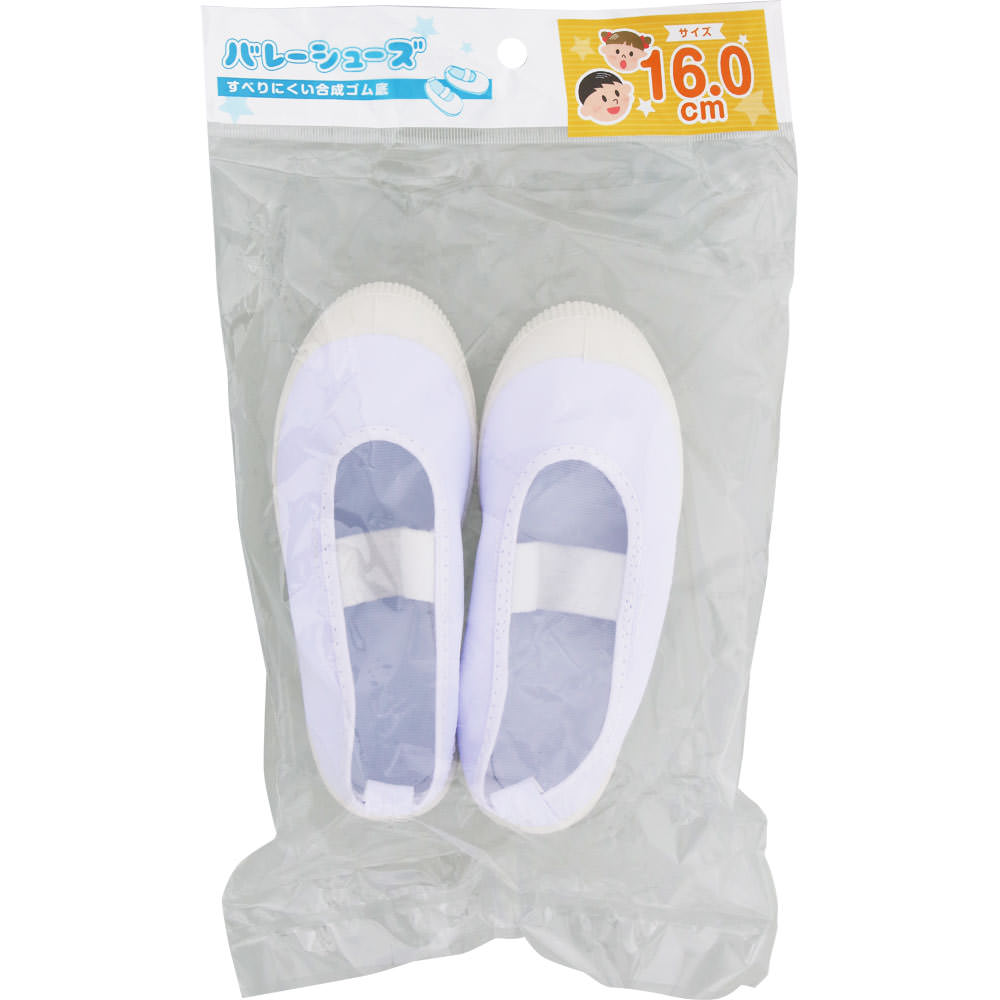 バレーシューズ １６ｃｍ オーナメント依田