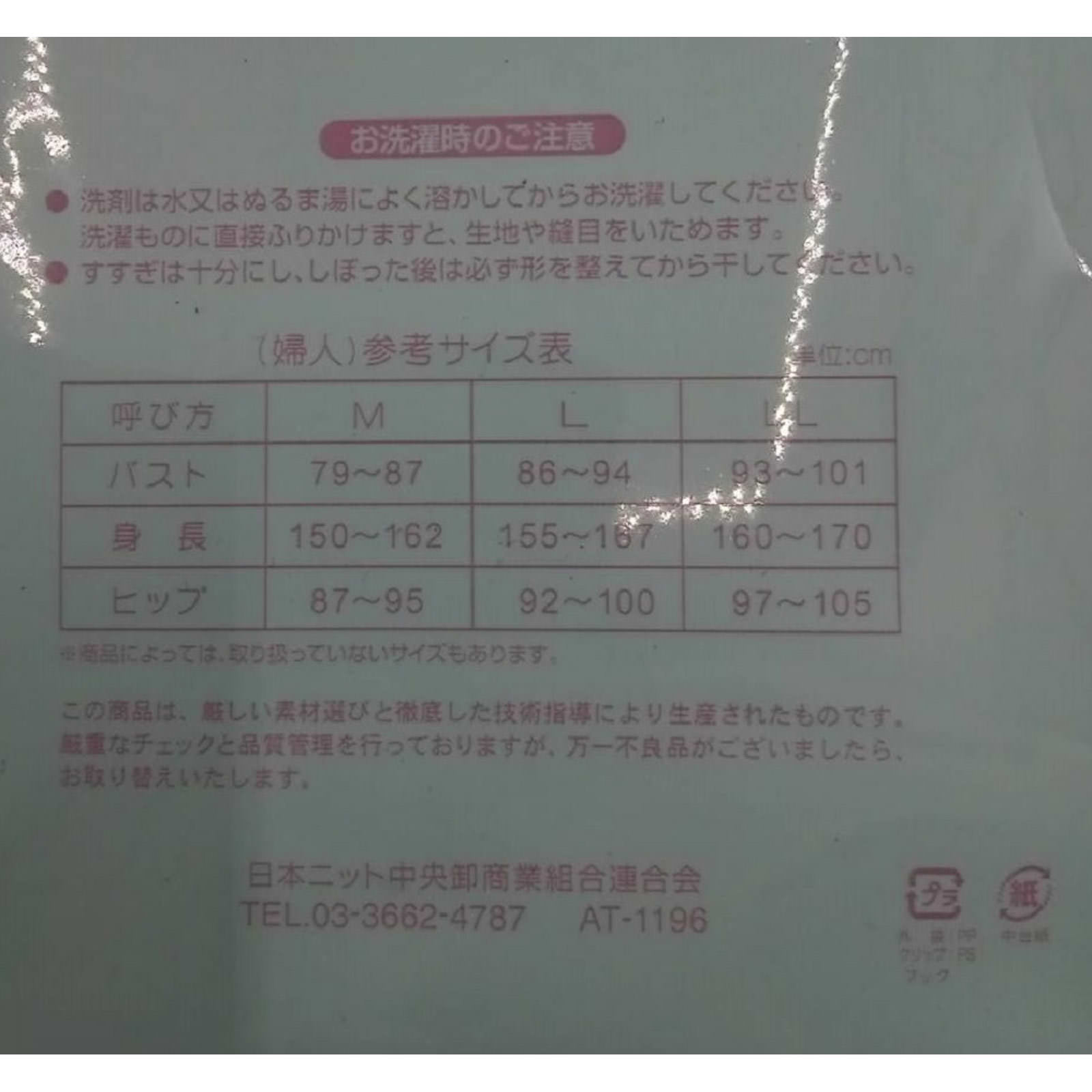 婦人パックタンクＭ　シロ パック オーナメント依田