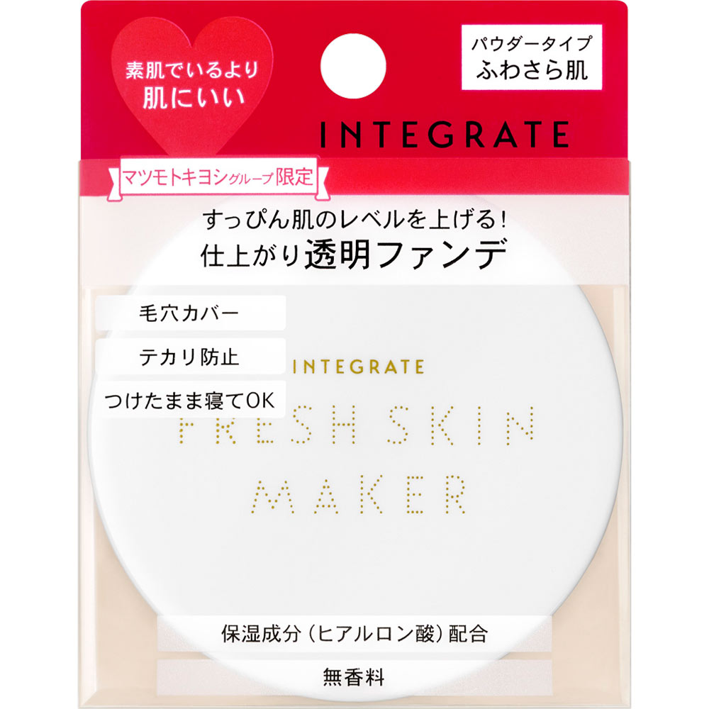インテグレート フレッシュスキンメーカー ６．５ｇ 資生堂