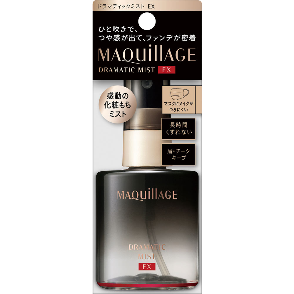 マキアージュ ドラマティックミスト ＥＸ ６０ｍｌ 資生堂