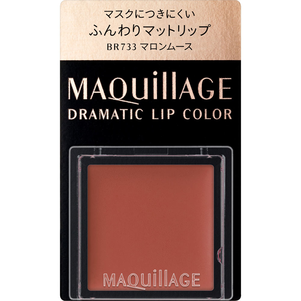 マキアージュ　ドラマティックリップカラー　ＢＲ７３３ ０．８ｇ 資生堂