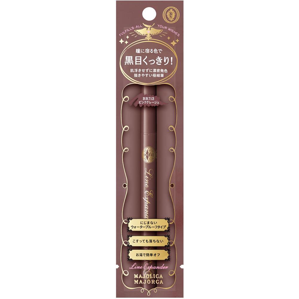 マジョリカ マジョルカ ラインエキスパンダー ＢＲ７１３ ０．５ｍｌ 資生堂