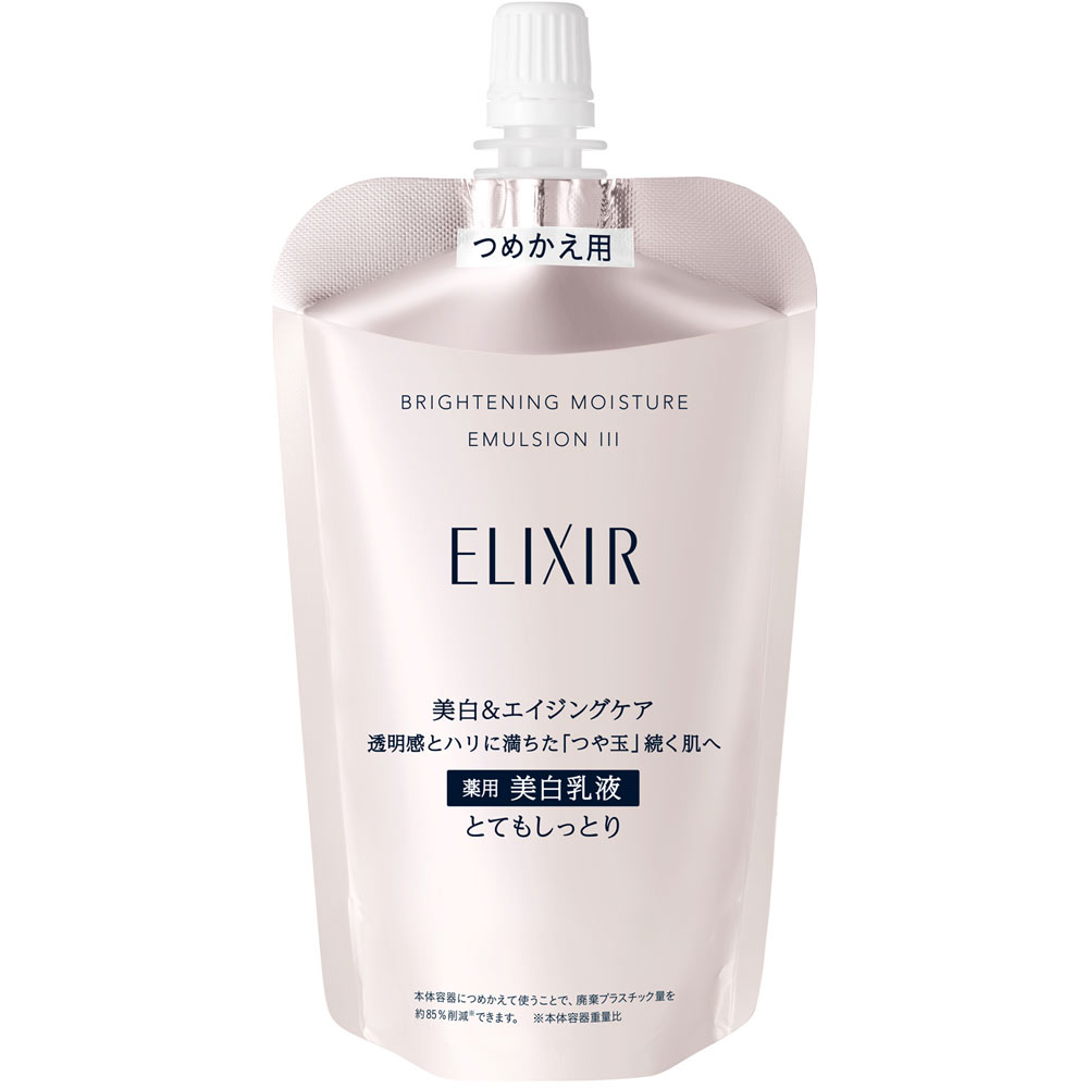 エリクシール　ブライトニング　エマルジョン　ＷＴ　３　（つめかえ用） １１０ｍｌ 資生堂 (医薬部外品)