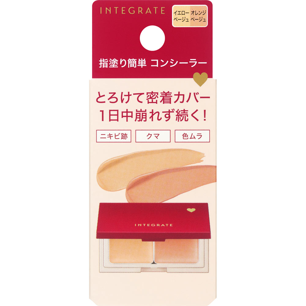 インテグレート メルティフィットコンシーラー ４ｇ 資生堂