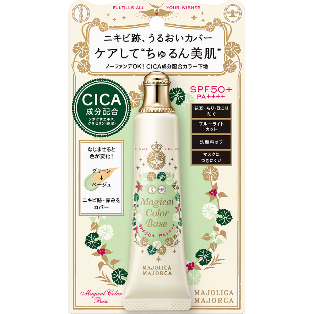 マジョリカ マジョルカ マジカルカラーベース ２５ｇ 資生堂