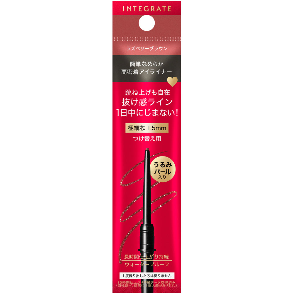 インテグレート スナイプジェルライナー S （カートリッジ
