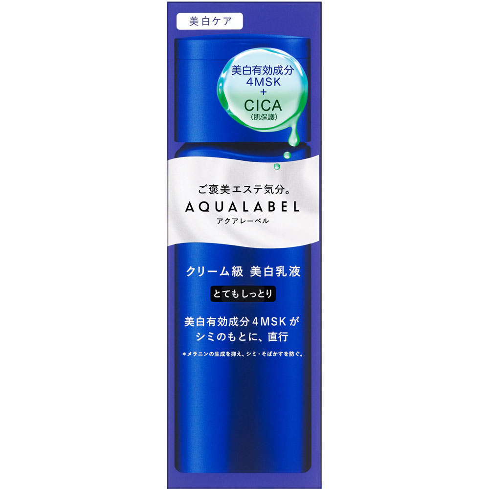 アクアレーベル トリートメントミルク （ブライトニング） とてもしっとり １３０ｍｌ 資生堂 (医薬部外品)