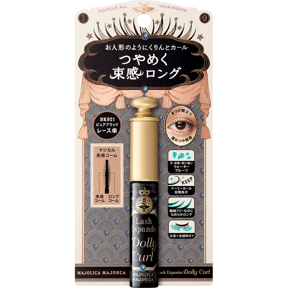 マジョリカ マジョルカ ラッシュエキスパンダー ドーリーカール
