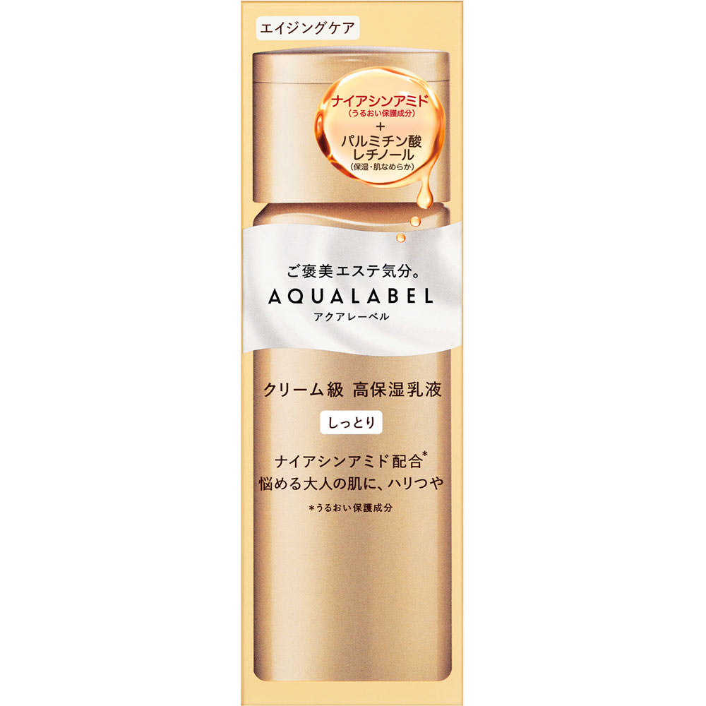 アクアレーベル トリートメントミルク （オイルイン） しっとり １３０ｍｌ 資生堂