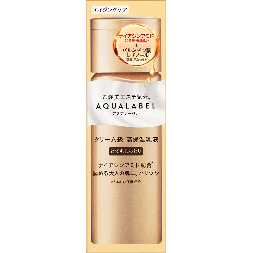 アクアレーベル トリートメントミルク （オイルイン） とてもしっとり １３０ｍｌ 資生堂