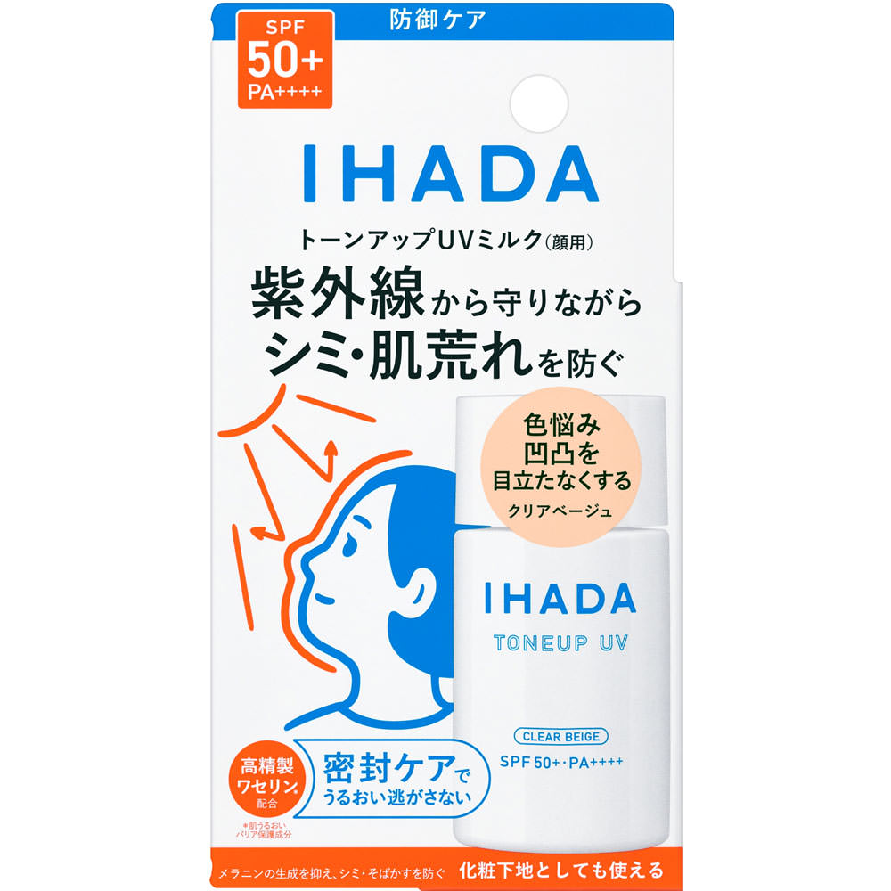 イハダ 薬用フェイスプロテクトＵＶ ミルク ３０ｍｌ 資生堂 (医薬部外品)
