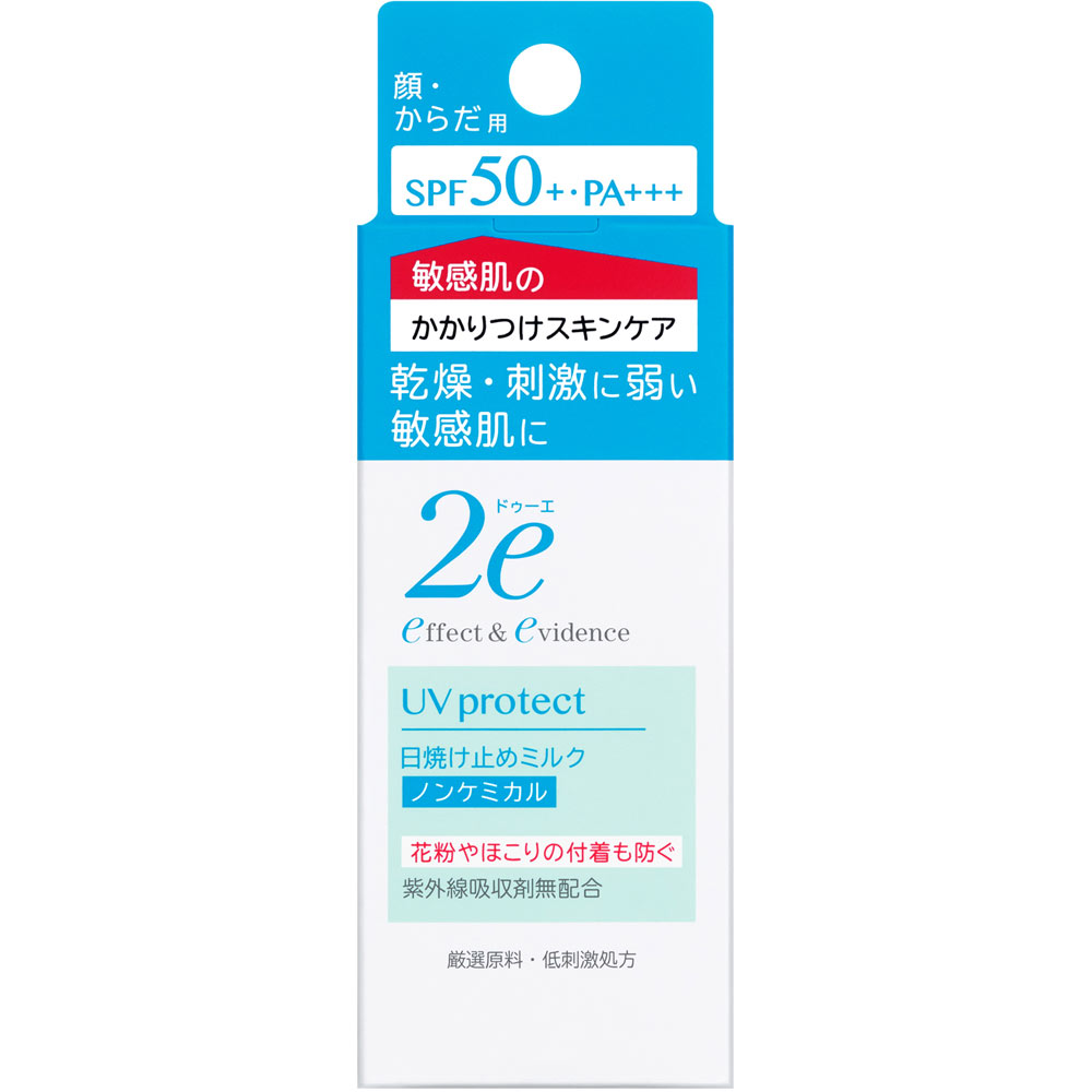 ドゥーエ 日焼け止めミルク ４０ｍｌ 資生堂