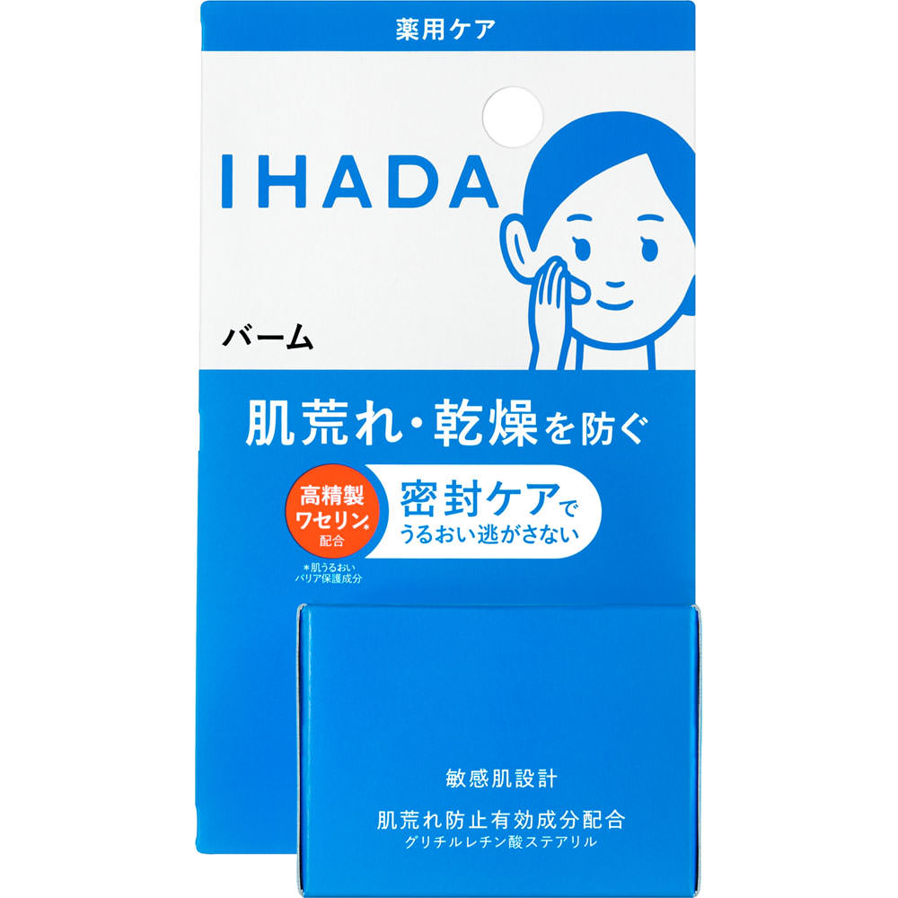 イハダ 薬用バーム ２０ｇ 資生堂 (医薬部外品)