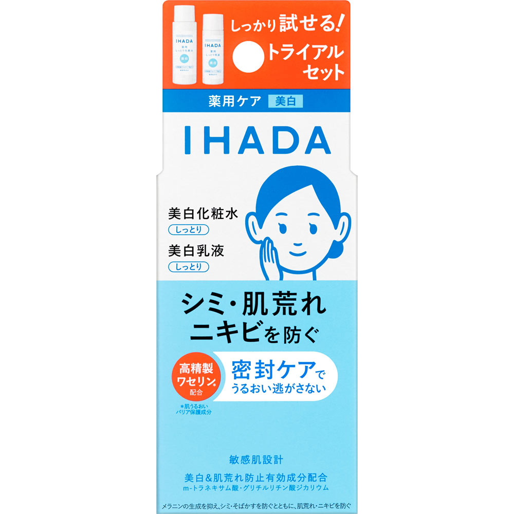 イハダ 薬用クリアスキンケアセット | マツキヨココカラ イハダ 薬用クリアスキンケアセット | マツキヨココカラ