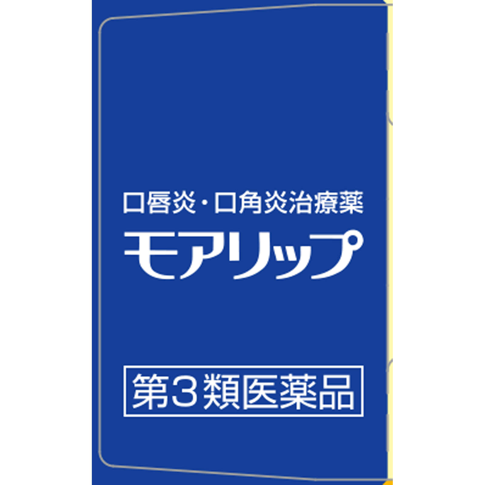 モアリップＮ ８ｇ 資生堂 【第3類医薬品】