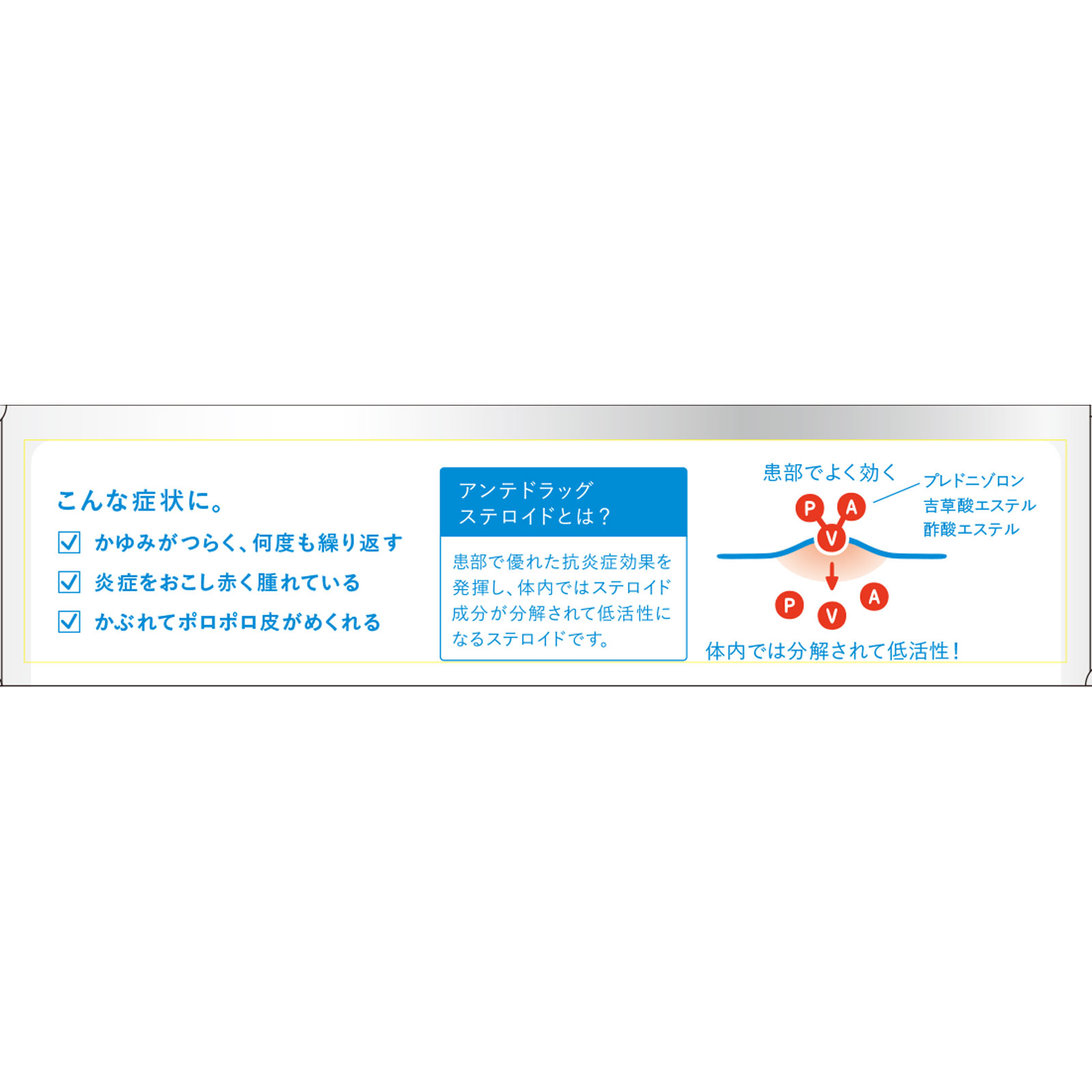 イハダ キュアロイド軟膏 ５ｇ 資生堂 【指定第2類医薬品】