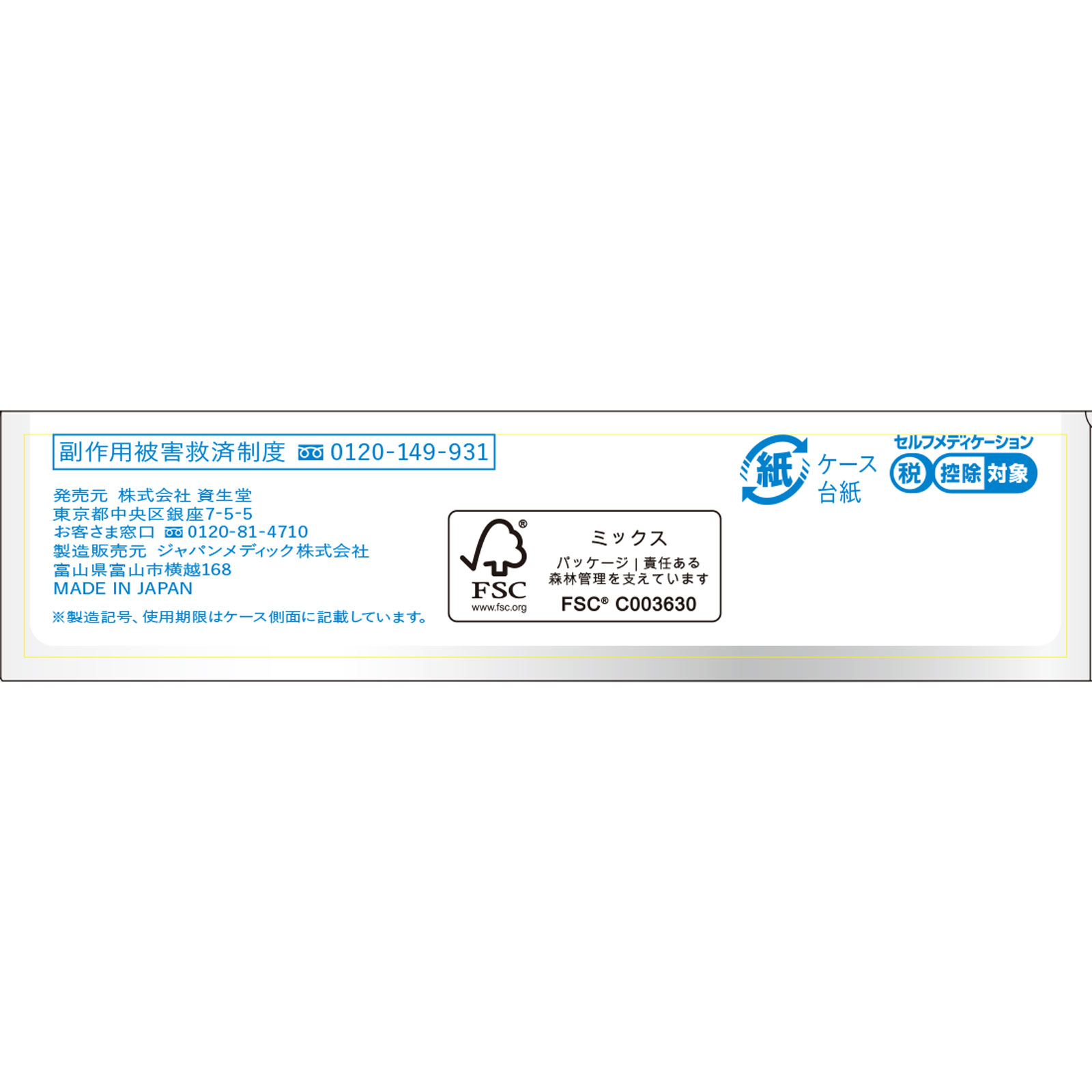 イハダ キュアロイド軟膏 ５ｇ 資生堂 【指定第2類医薬品】