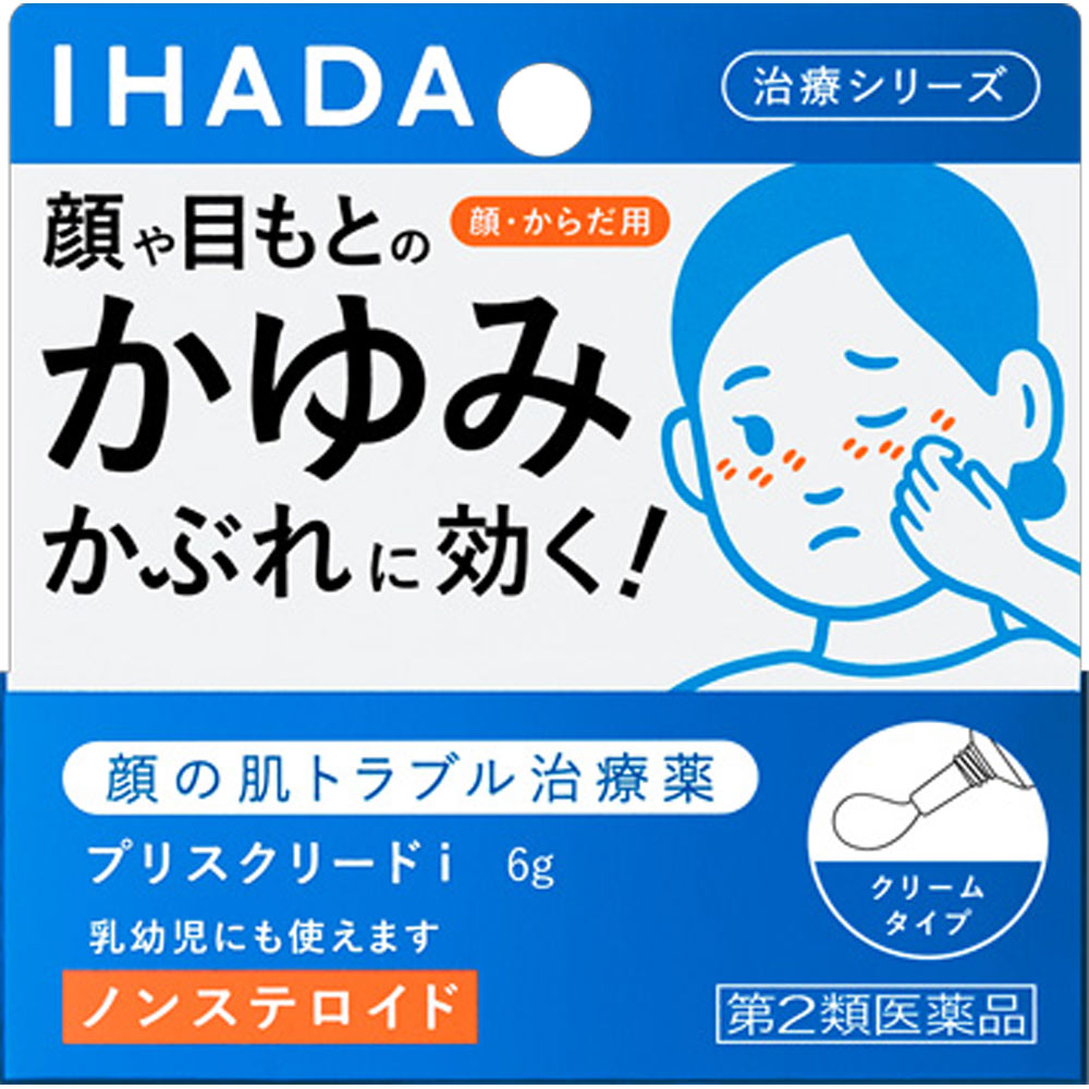 イハダ プリスクリードｉ ６ｇ 資生堂 【第2類医薬品】