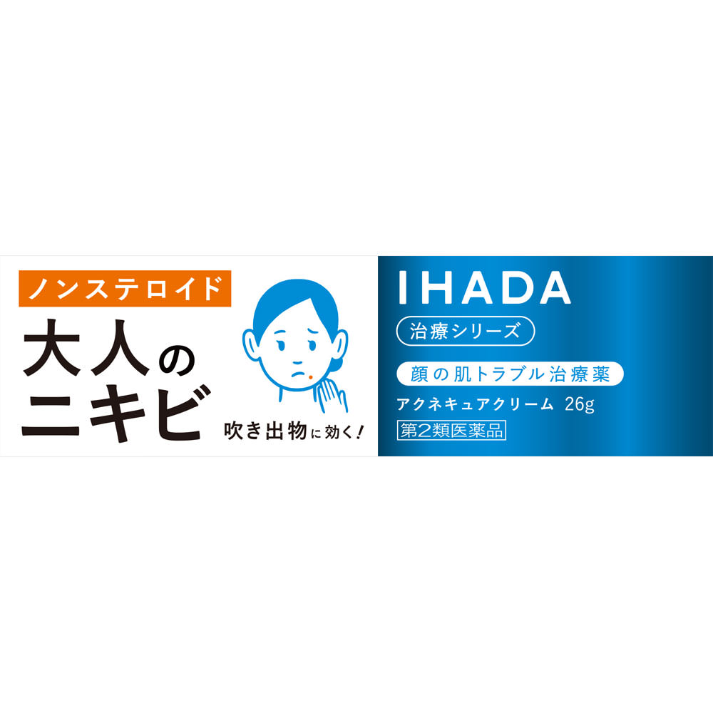 イハダ　アクネキュアクリーム ２６ｇ 資生堂 【第2類医薬品】