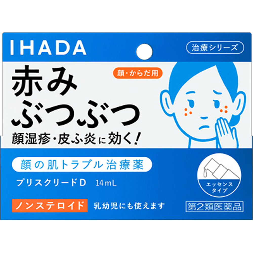 イハダ プリスクリードD 14mL 資生堂 【第2類医薬品】