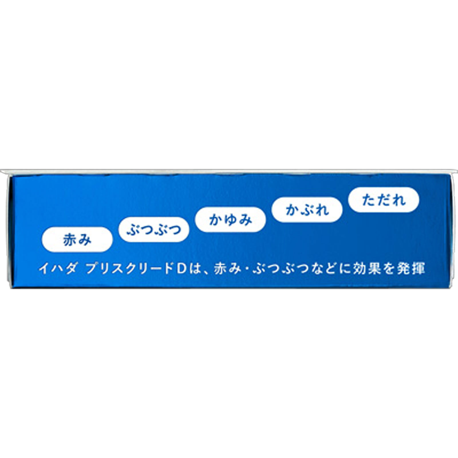 イハダ プリスクリードD 14mL 資生堂 【第2類医薬品】
