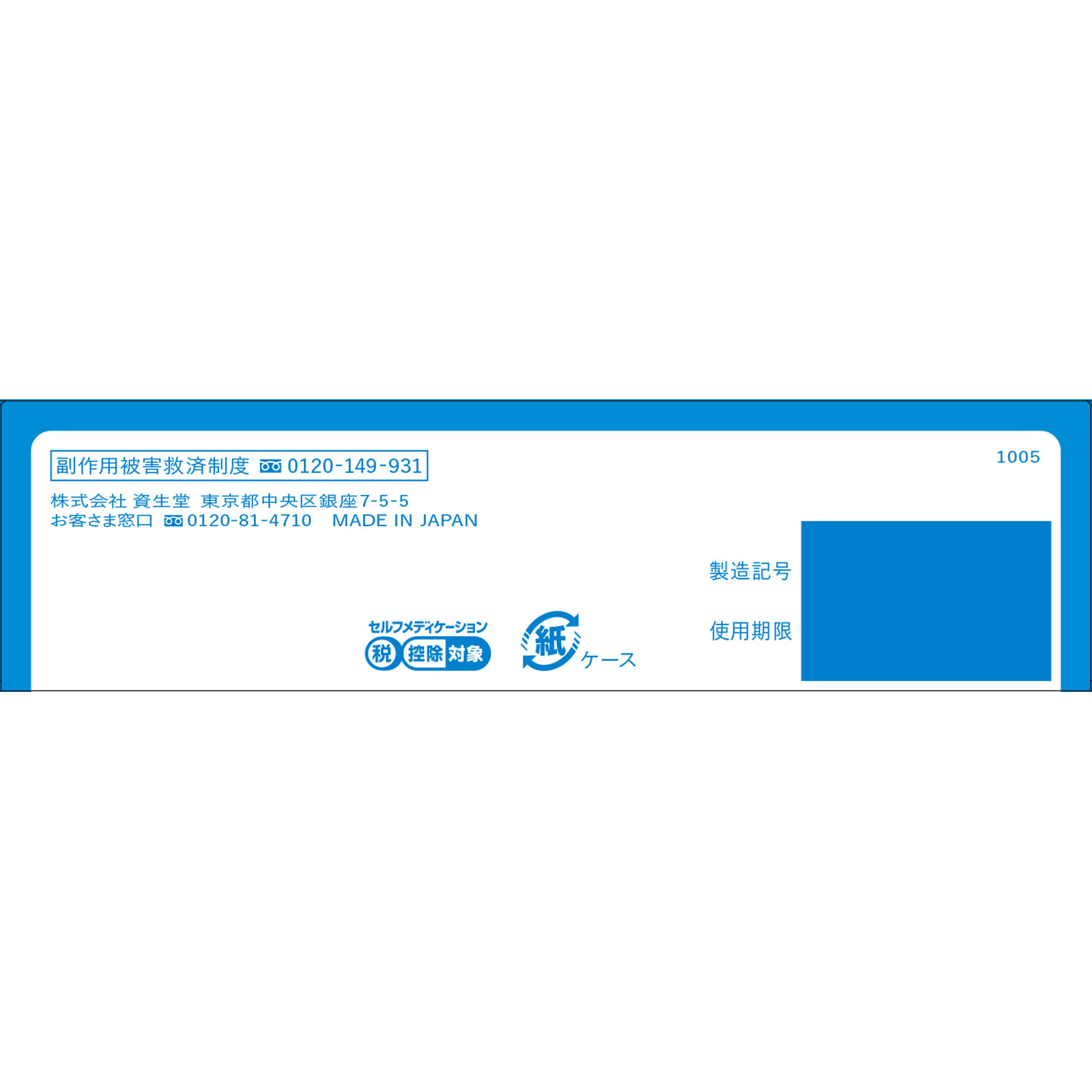 イハダ プリスクリードD 14mL 資生堂 【第2類医薬品】