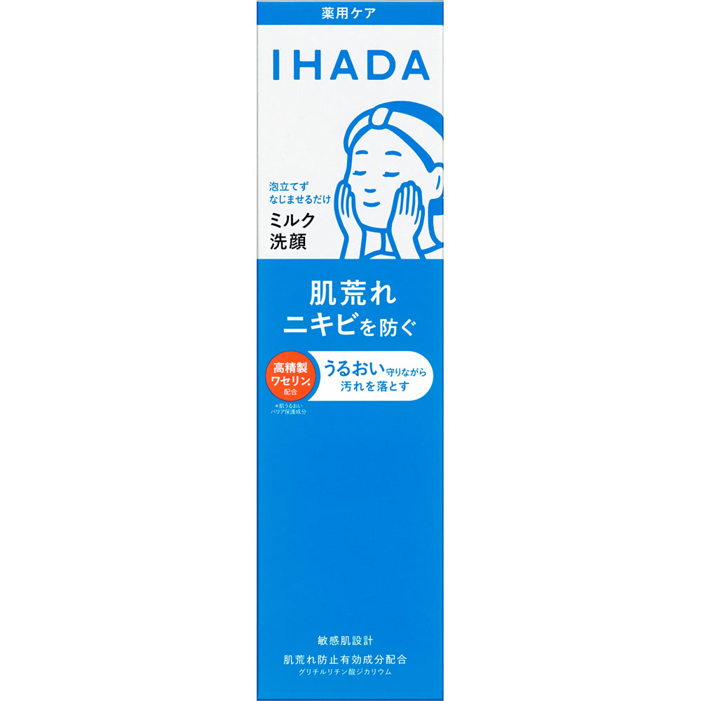 イハダ 薬用うるおいミルク洗顔料 １４０ｍｌ 資生堂 (医薬部外品)