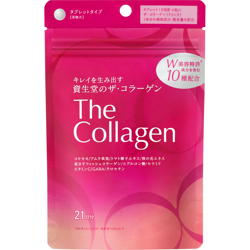 ザ・コラーゲン タブレット （２１） １２６粒 資生堂