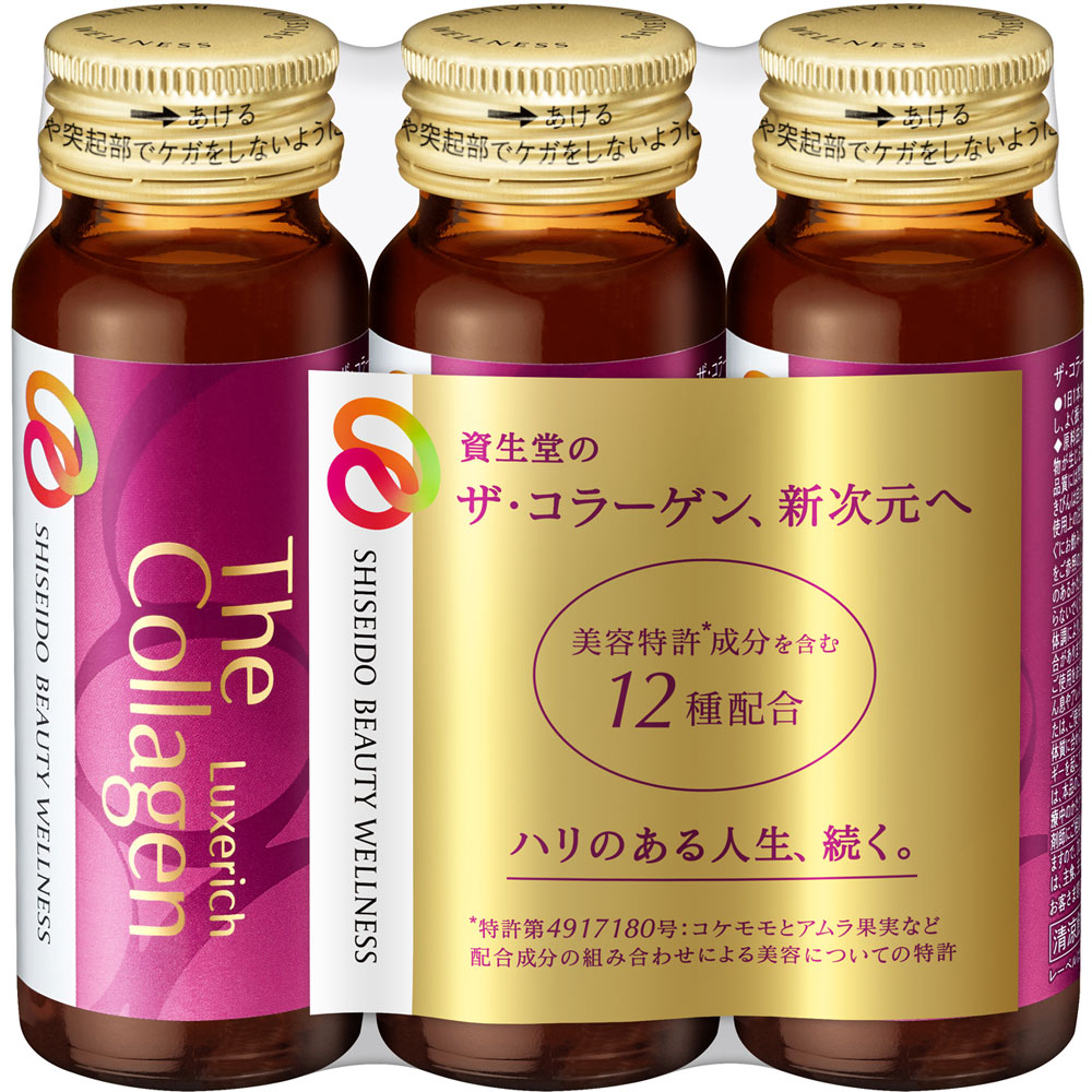 ザ・コラーゲン　リュクスリッチドリンク ５０ｍｌ×３ 資生堂