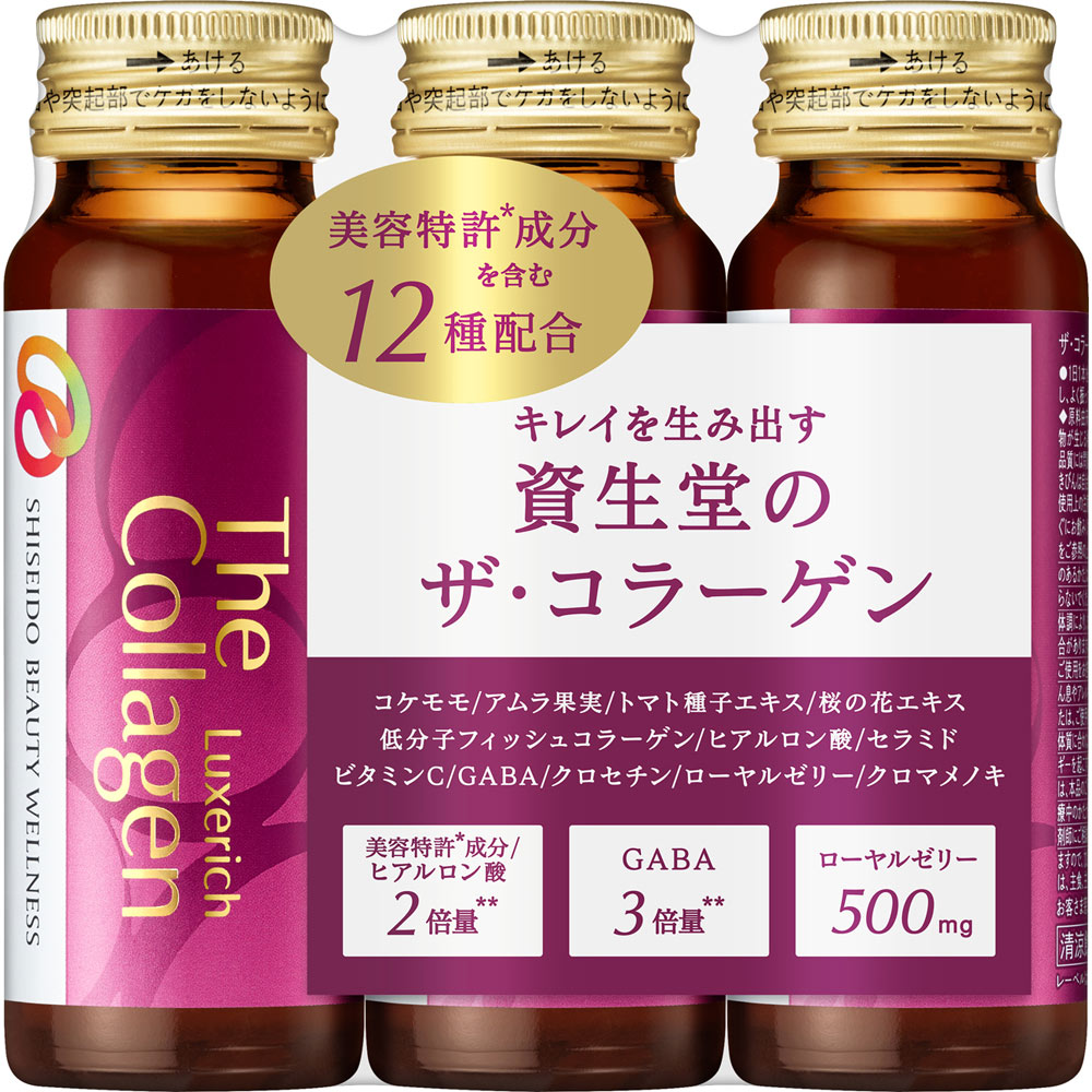ザ・コラーゲン　リュクスリッチドリンク ５０ｍｌ×３ 資生堂