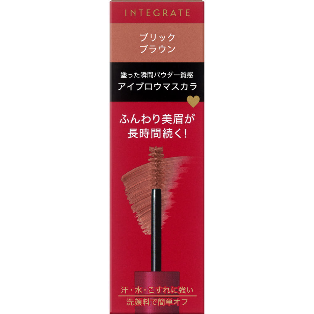 インテグレート　ふわ眉マスカラ　ブリックブラウン ６ｇ 資生堂