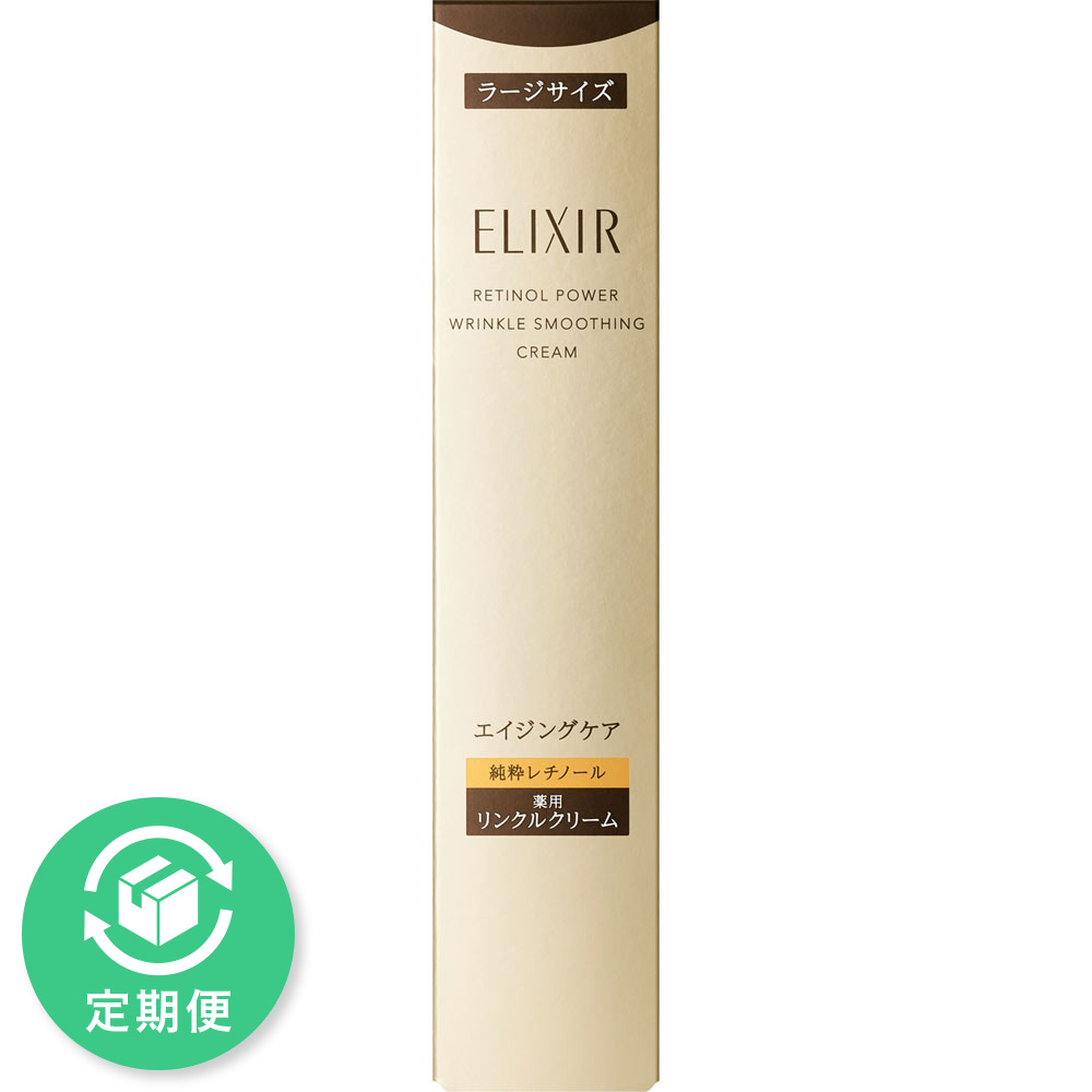 エリクシール レチノパワー リンクルクリーム ｂａ Ｌ ２２ｇ 資生堂 (医薬部外品)