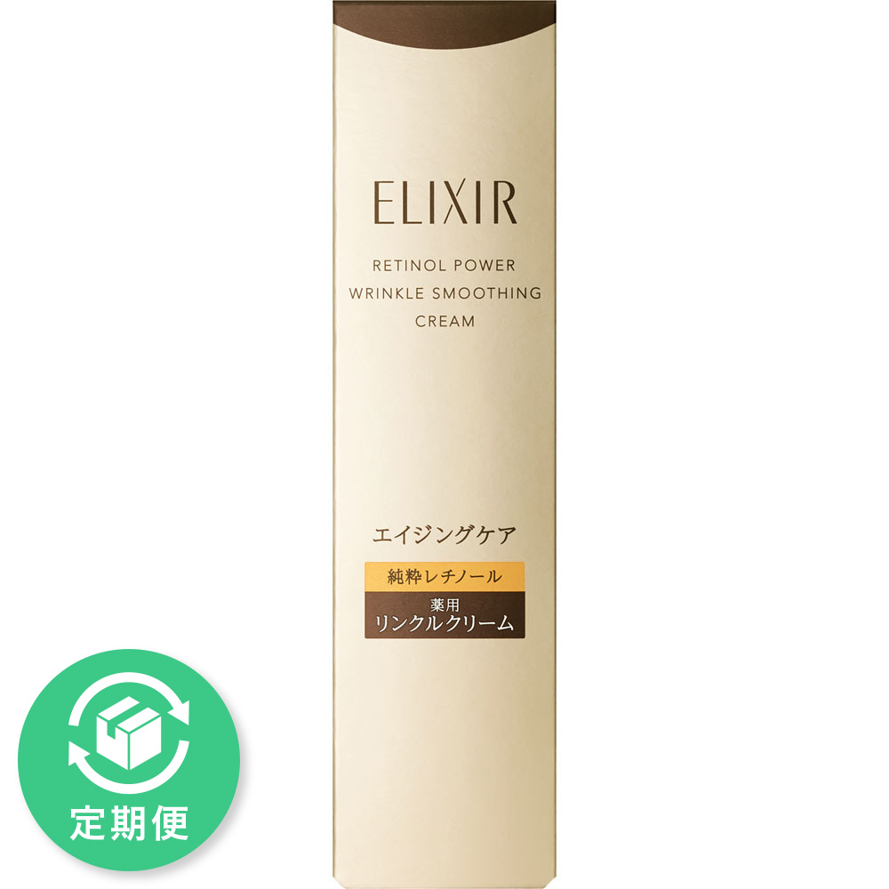 エリクシール レチノパワー リンクルクリーム ｂａ Ｓ １５ｇ 資生堂 (医薬部外品)