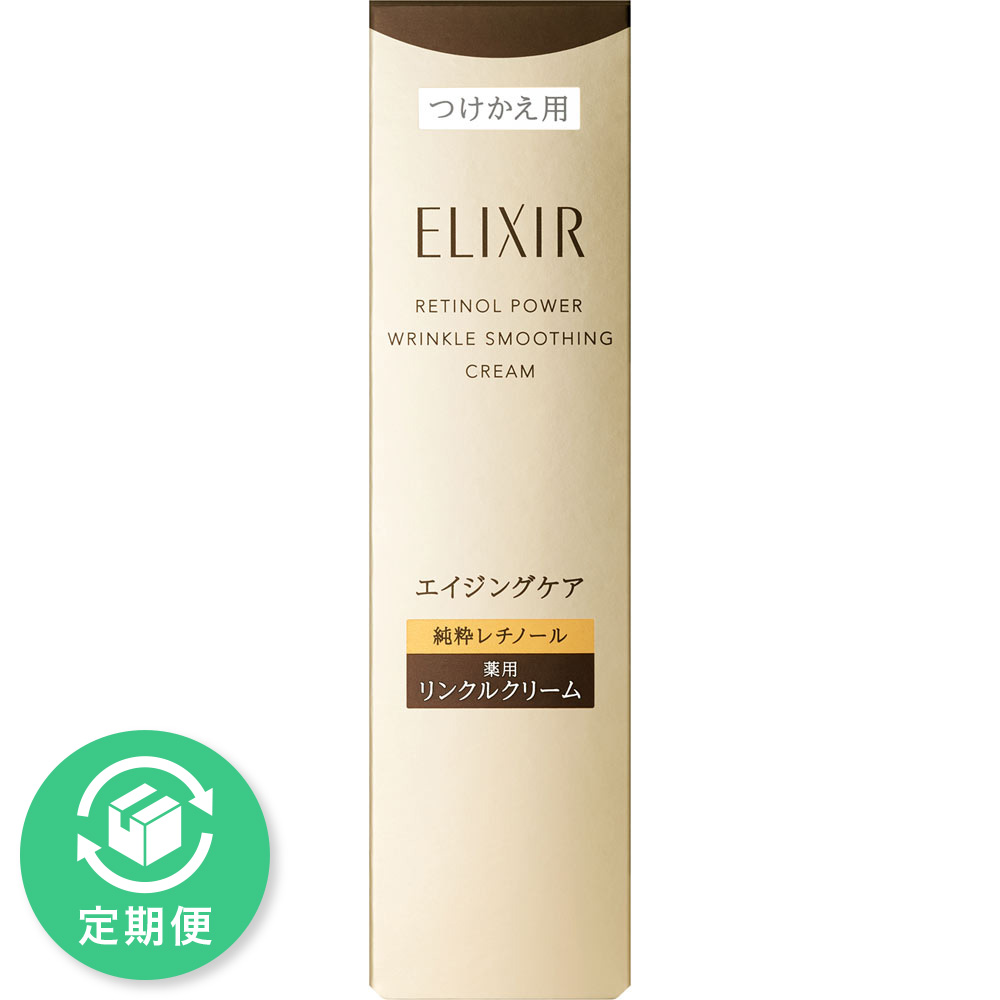 エリクシール レチノパワー リンクルクリーム ｂａ Ｌ レフィル ２２ｇ 資生堂 (医薬部外品)