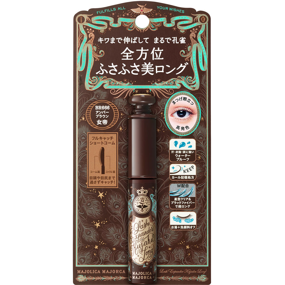 マジョリカ マジョルカ ラッシュエキスパンダー 孔雀ロング ＢＲ６６６ ６ｇ 資生堂