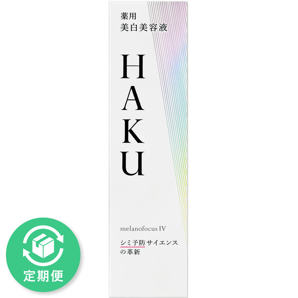 ＨＡＫＵ メラノフォーカスＩＶ ４５ｇ 資生堂 (医薬部外品)