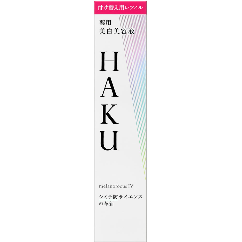 ＨＡＫＵ メラノフォーカスＩＶ レフィル ４５ｇ 資生堂 (医薬部外品)