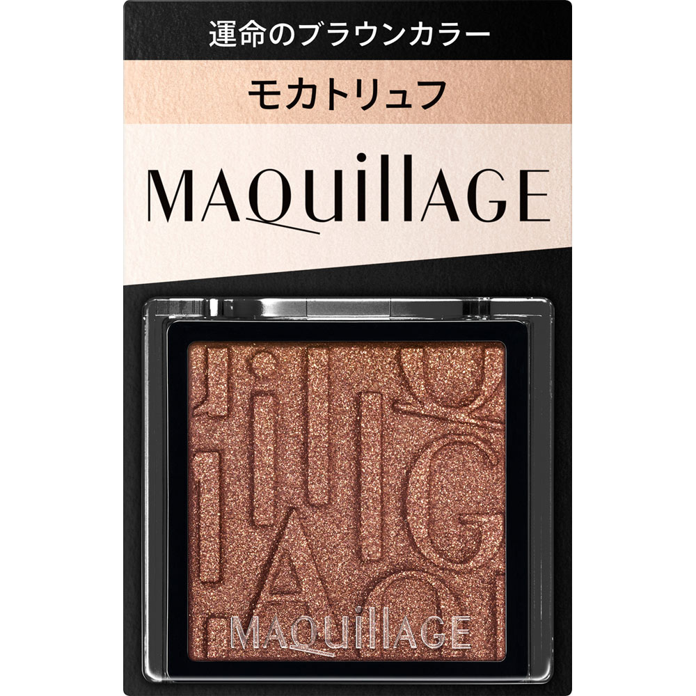 マキアージュ カスタマイズアイカラー シングル ＢＲ６３４ １ｇ 資生堂