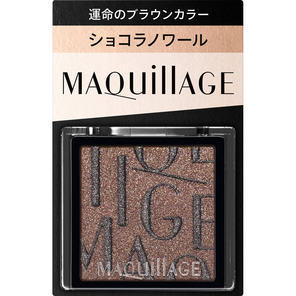 マキアージュ カスタマイズアイカラー シングル ＢＲ６３５ １ｇ 資生堂