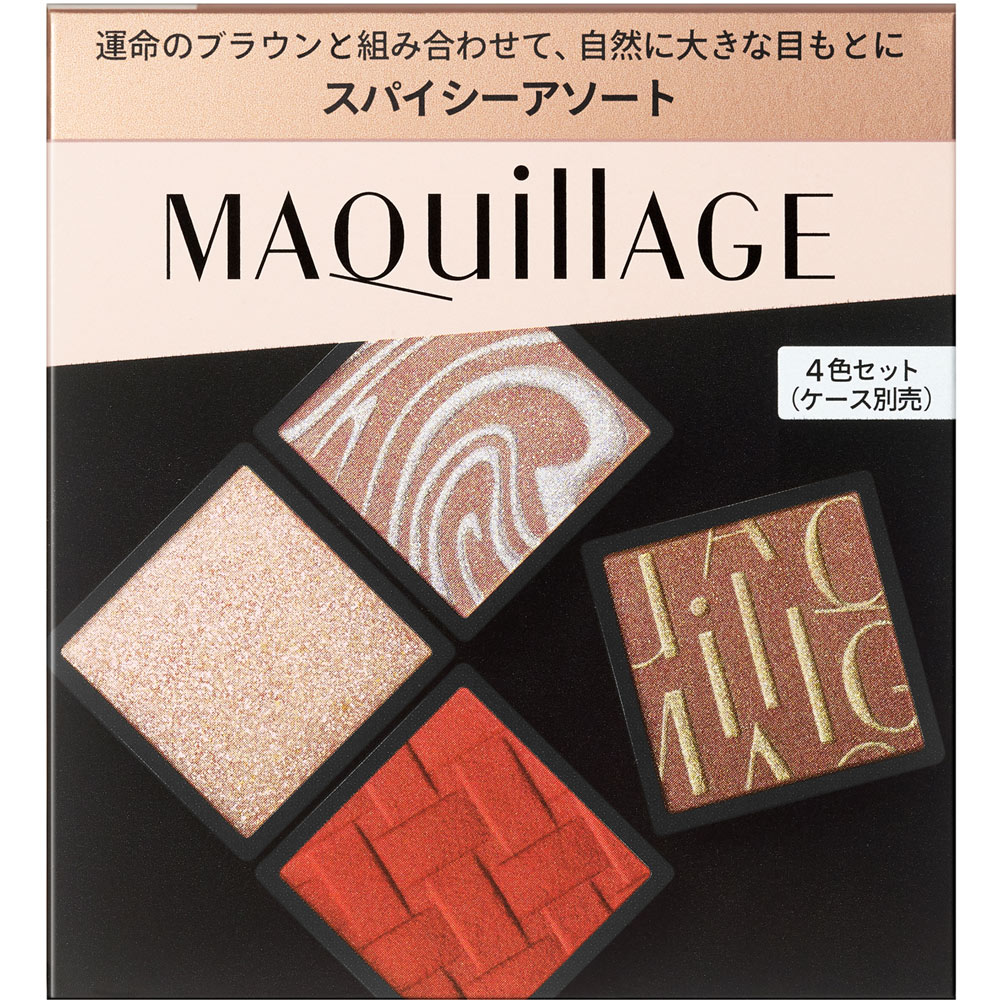 マキアージュ カスタマイズアイカラー アソート ０１ ３．８ｇ 資生堂