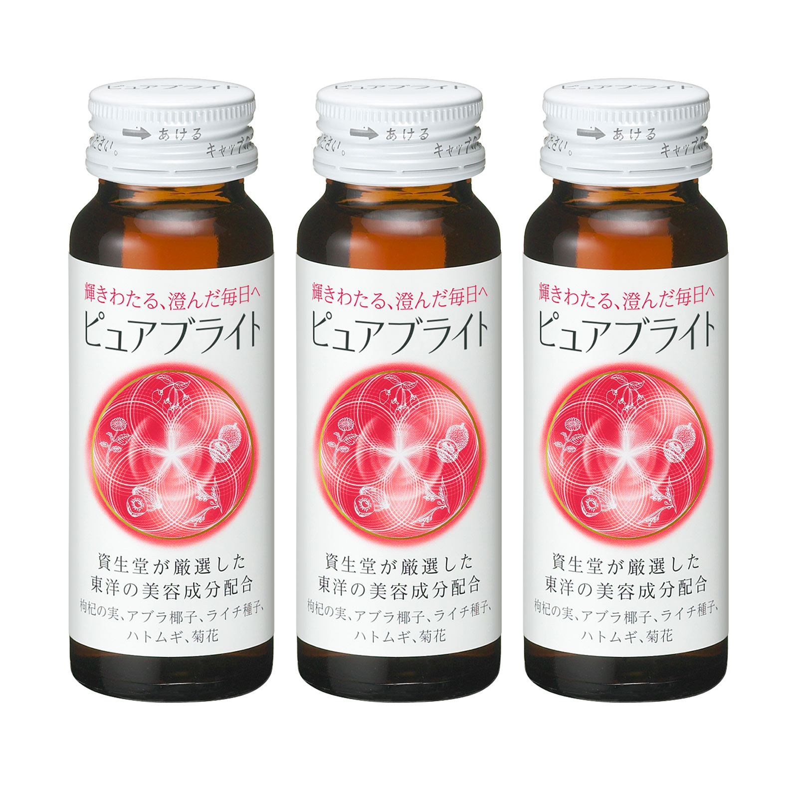 ピュアブライト ＜ドリンク＞ ５０ｍｌ×３ 資生堂