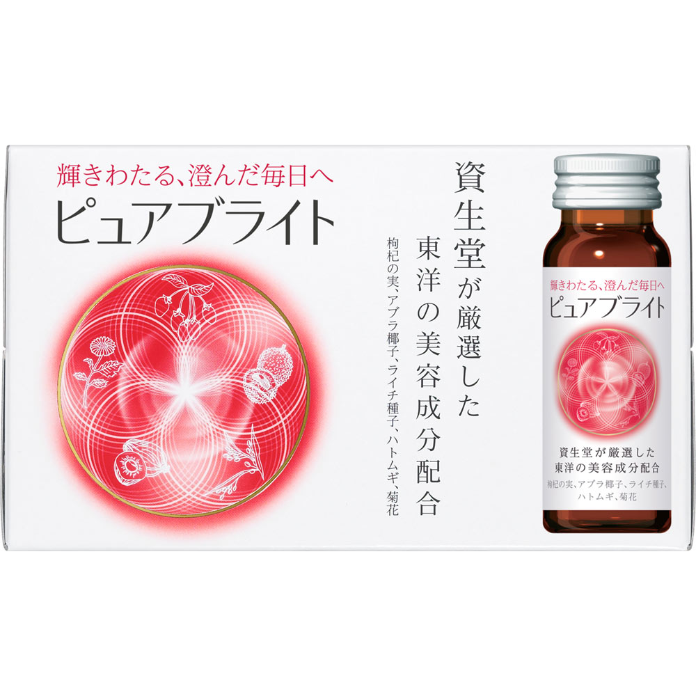 ピュアブライト ＜ドリンク＞ ５０ｍｌ×１０ 資生堂