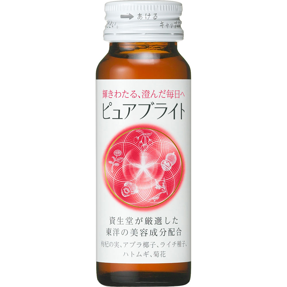 ピュアブライト ＜ドリンク＞ ５０ｍｌ×１０ 資生堂
