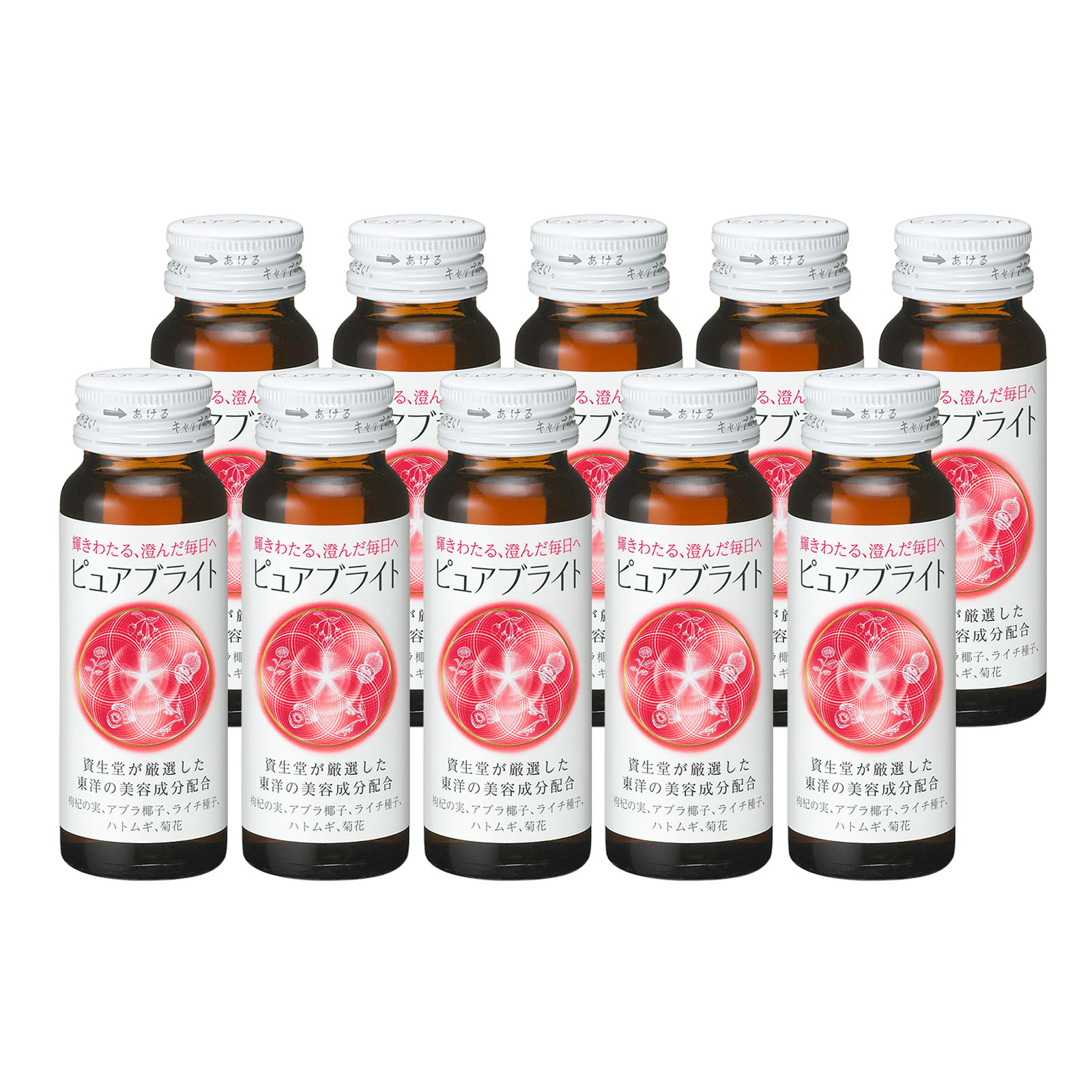 ピュアブライト ＜ドリンク＞ ５０ｍｌ×１０ 資生堂