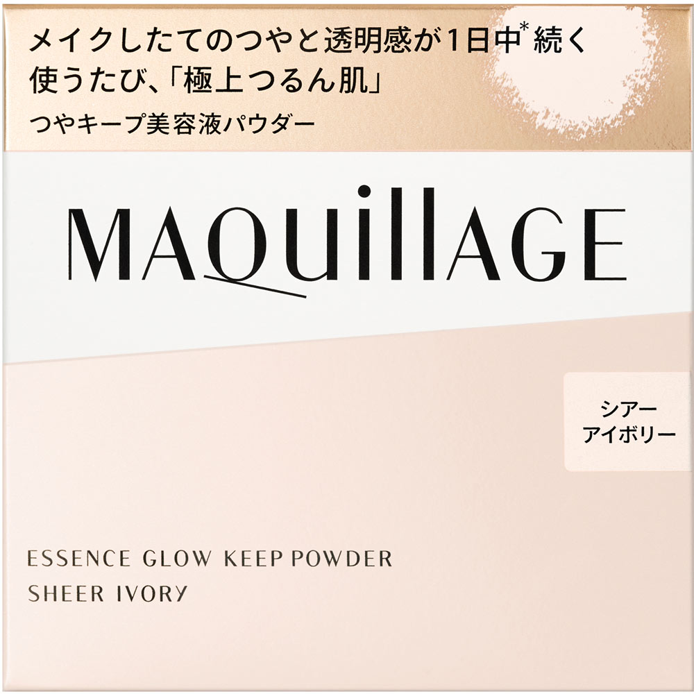 マキアージュ　エッセンスグロウキープパウダー　シアーアイボリー ８ｇ 資生堂